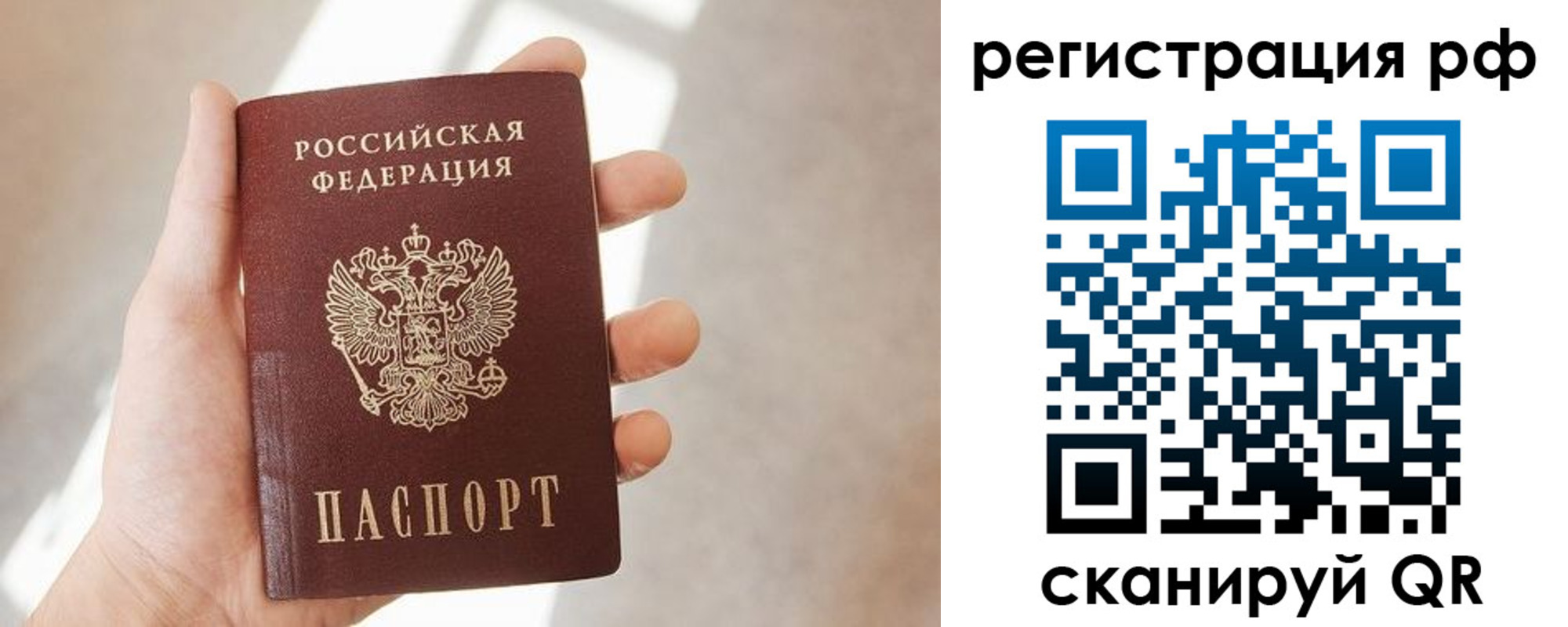 временная регистрация 2025 в Артёмовском