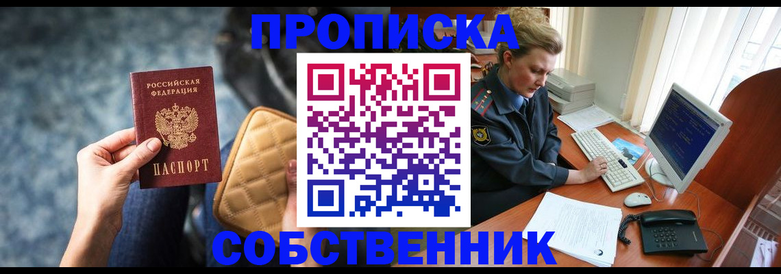 прописка для военкомата в Артёмовском