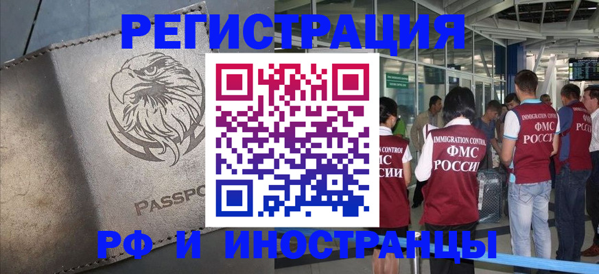 временная регистрация 2025 в Артёмовском