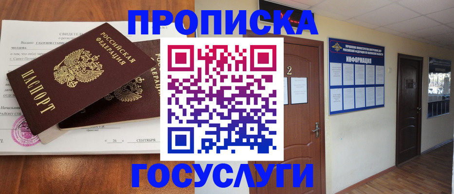 временная регистрация госуслуги в Артёмовском