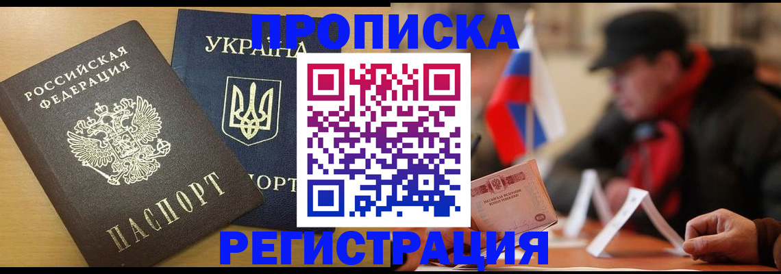 временная регистрация надежно в Артёмовском