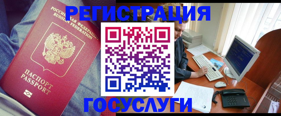 прописка для работы в Артёмовском