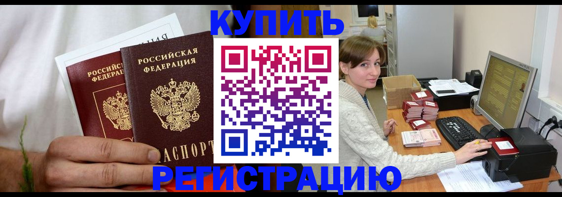 миграционный учет в Артёмовском